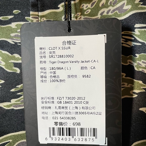 CLOT X SSUR - Picture 3 of 6